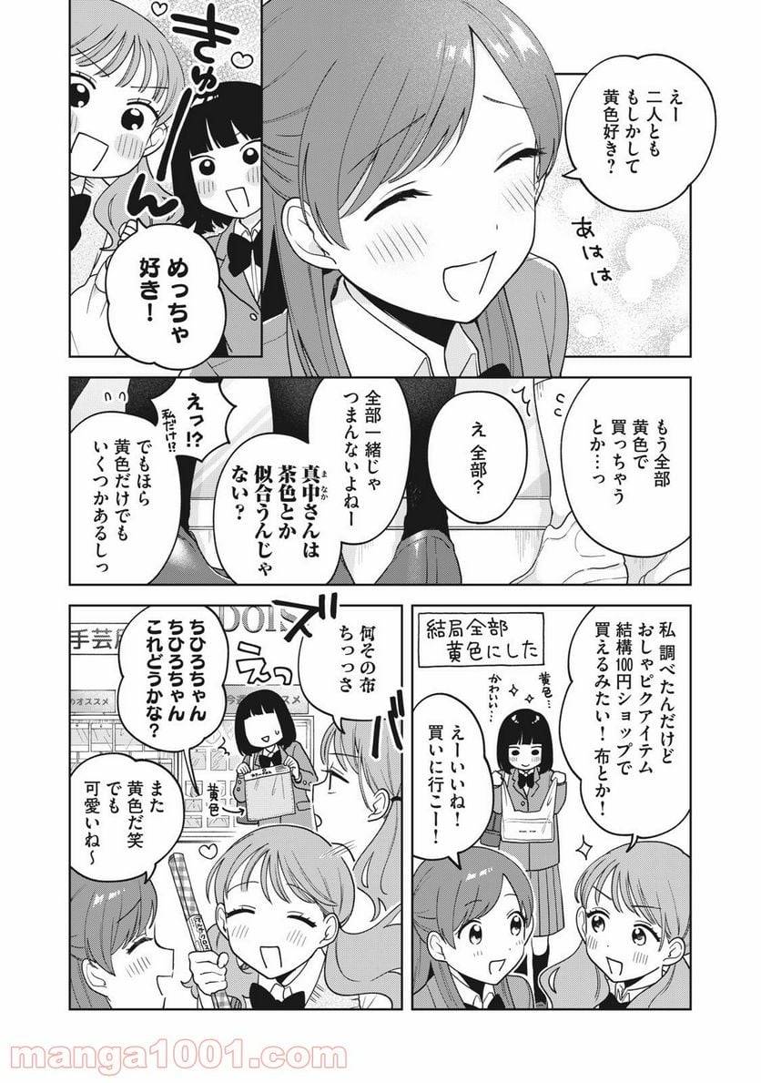 ページ 9 — 第13話