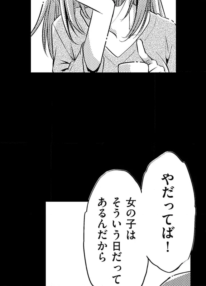 ページ 11 — 第1話