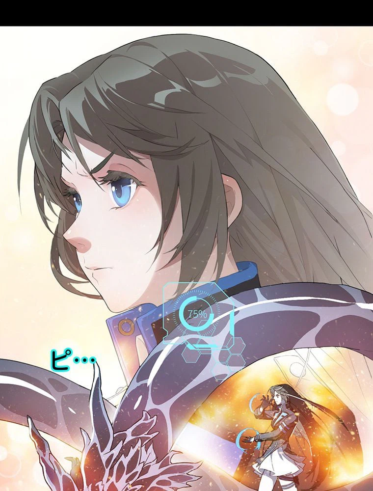 ページ 3 — 第2話
