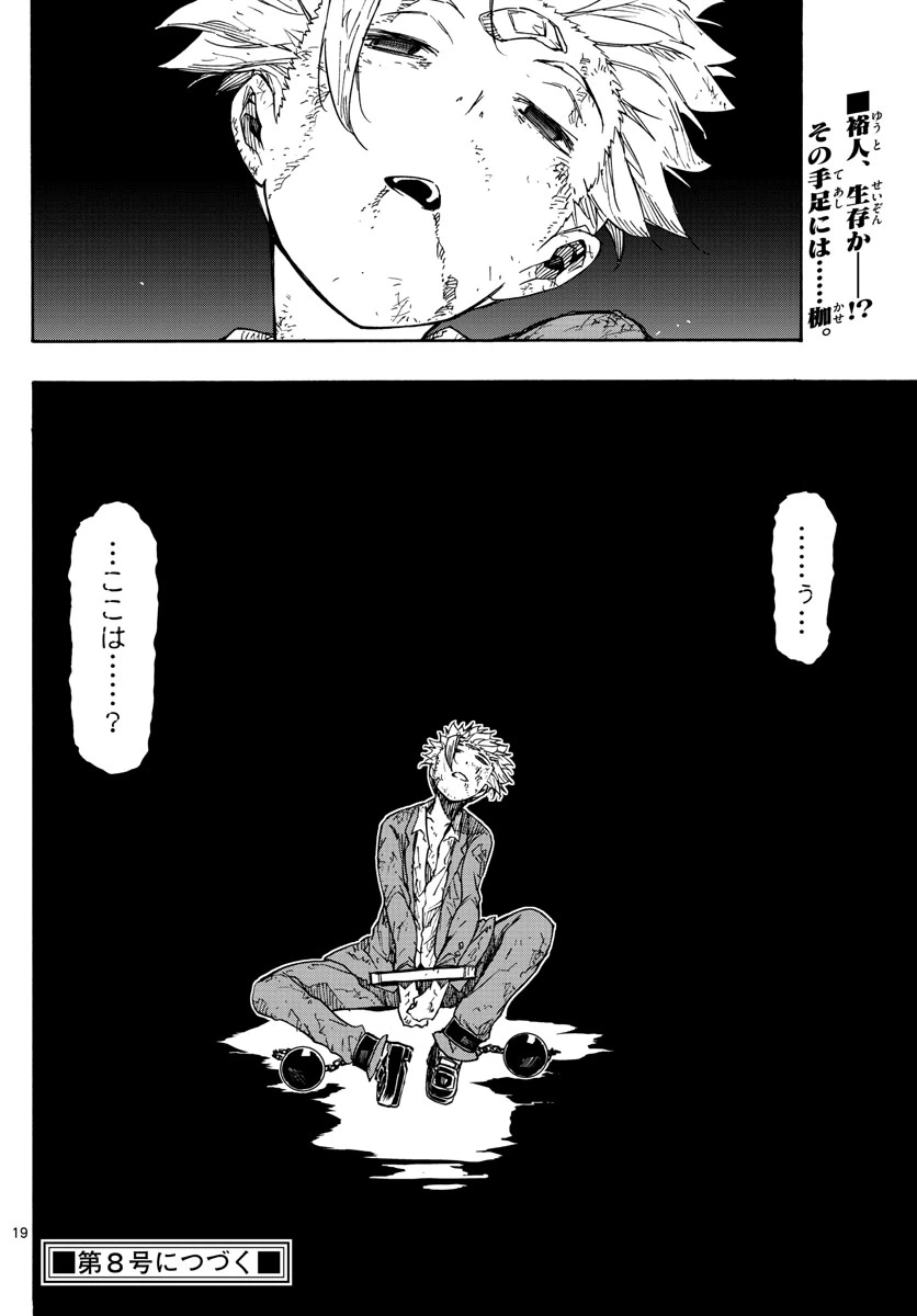ページ 19 — 第35話