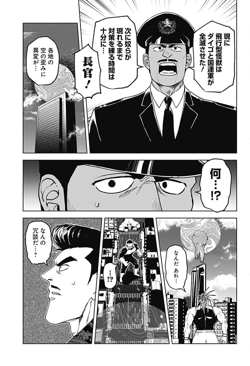 ページ 12 — 第62話