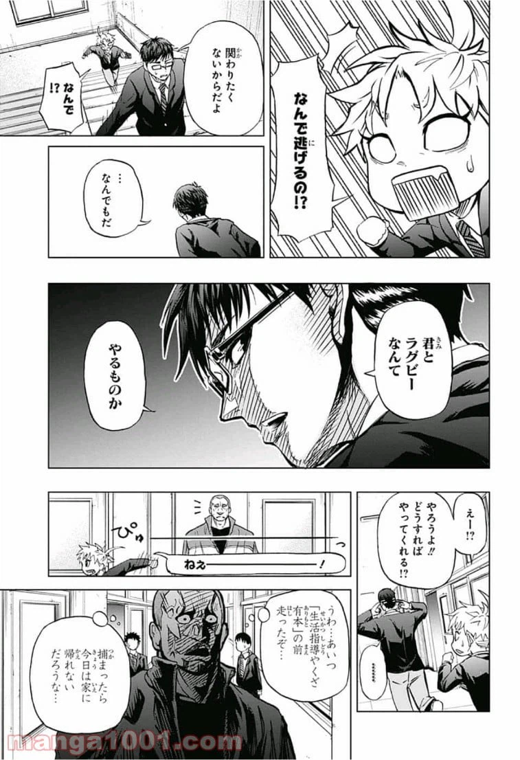 ページ 26 — 第1話