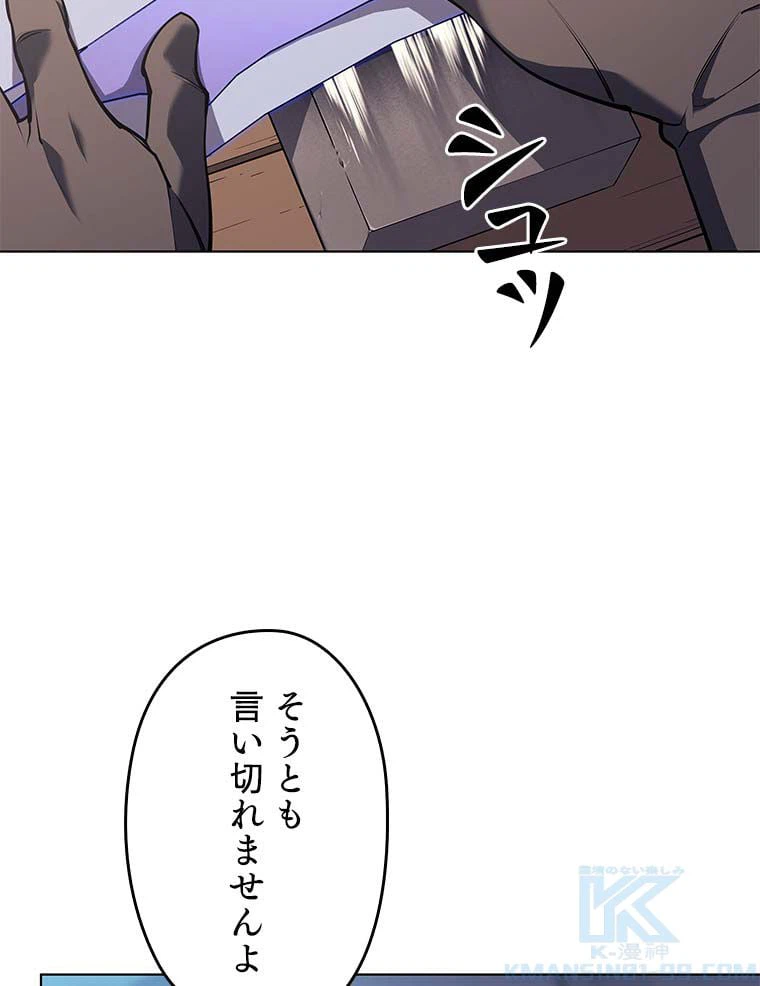 ページ 11 — 第155話