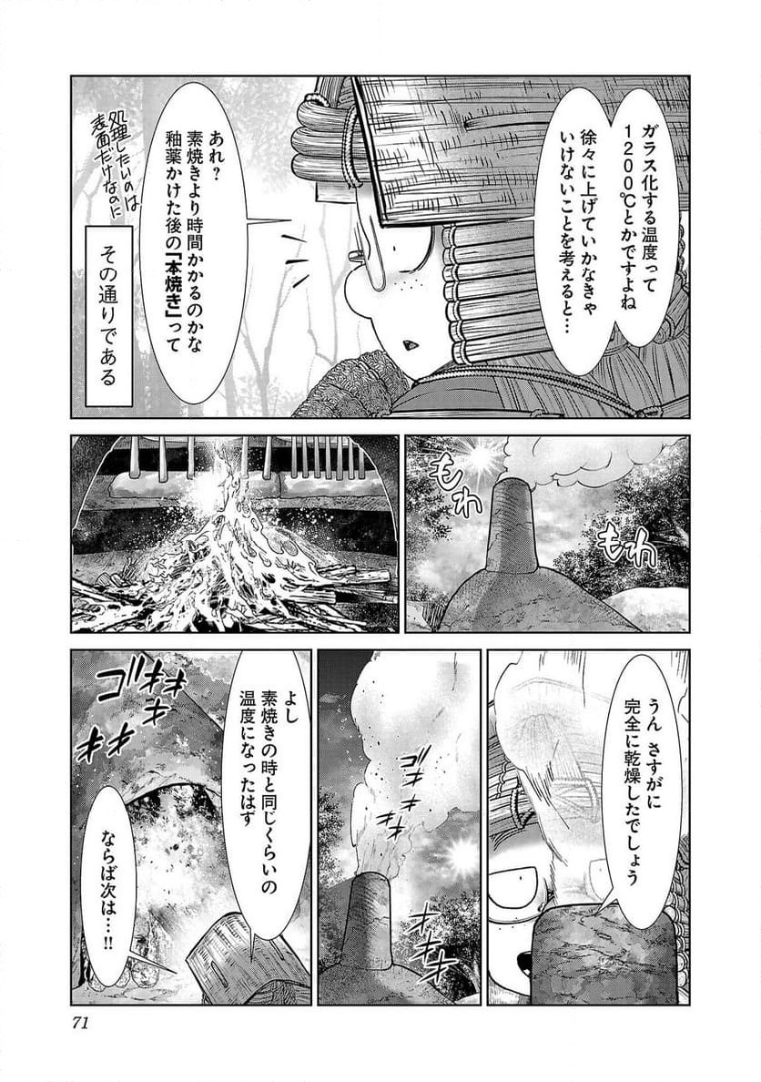 ページ 13 — 第56話