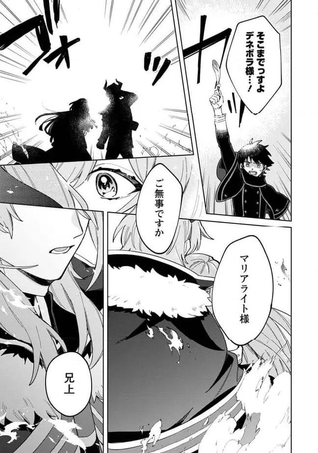 ページ 10 — 第13.3話