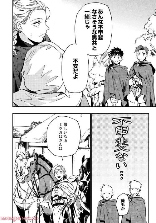 ページ 22 — 第13話