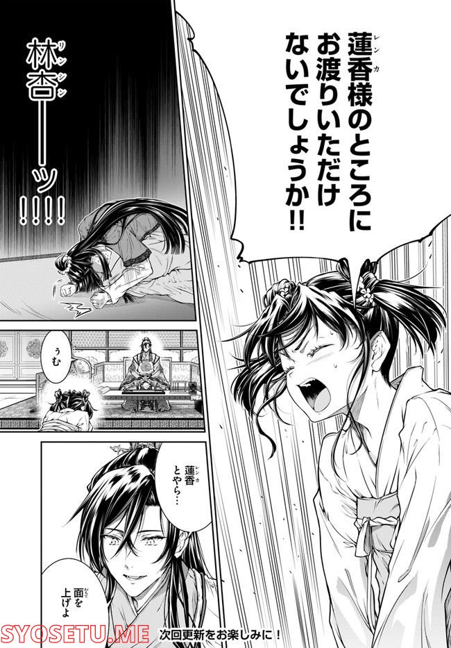 ページ 7 — 第2.3話