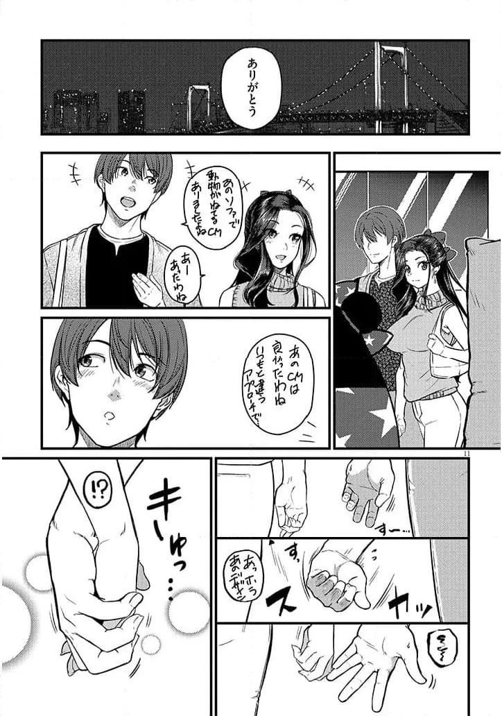 ページ 11 — 第21話