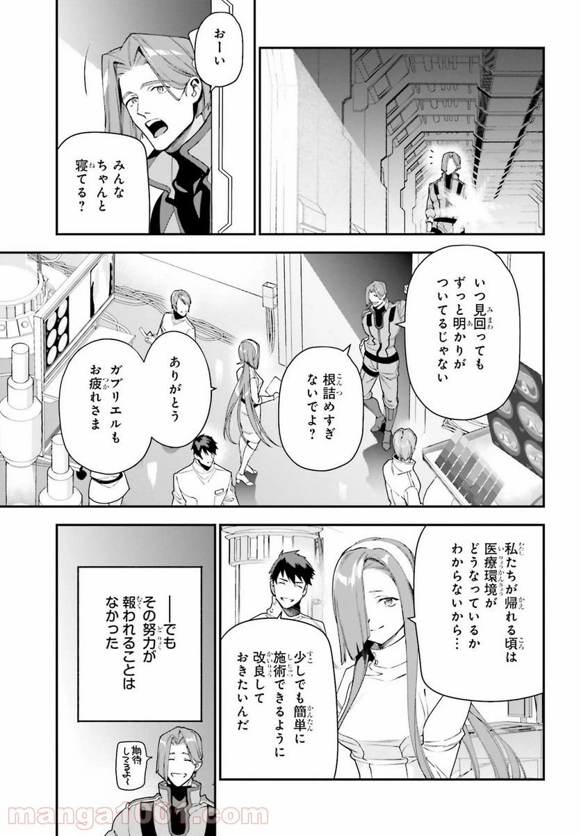 ページ 5 — 第98話