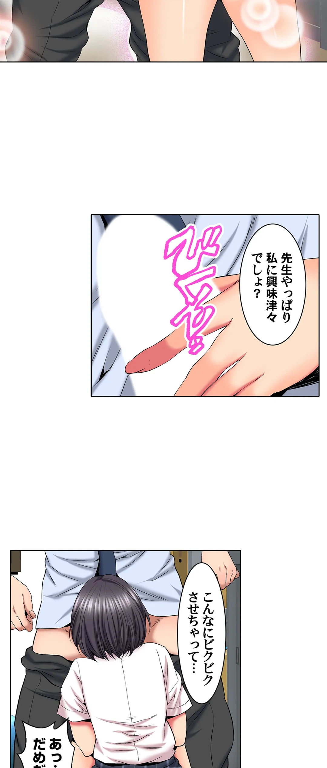 ページ 7 — 第76話