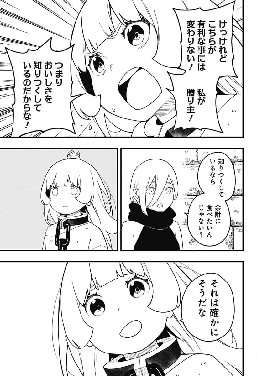 ページ 9 — 第275話