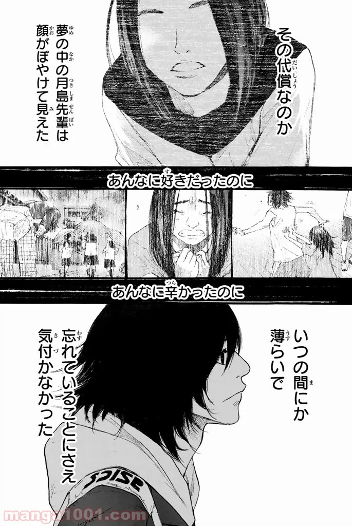 ページ 10 — 第258話
