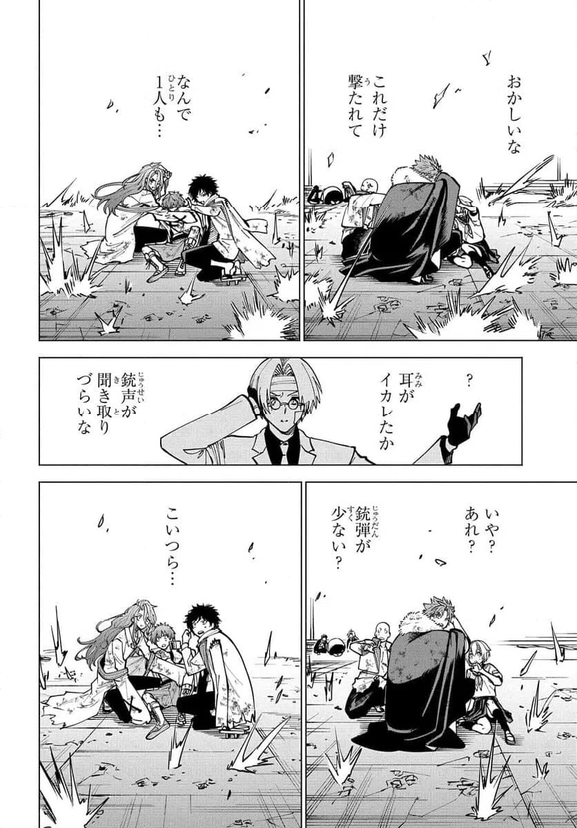 ページ 4 — 第20.5話