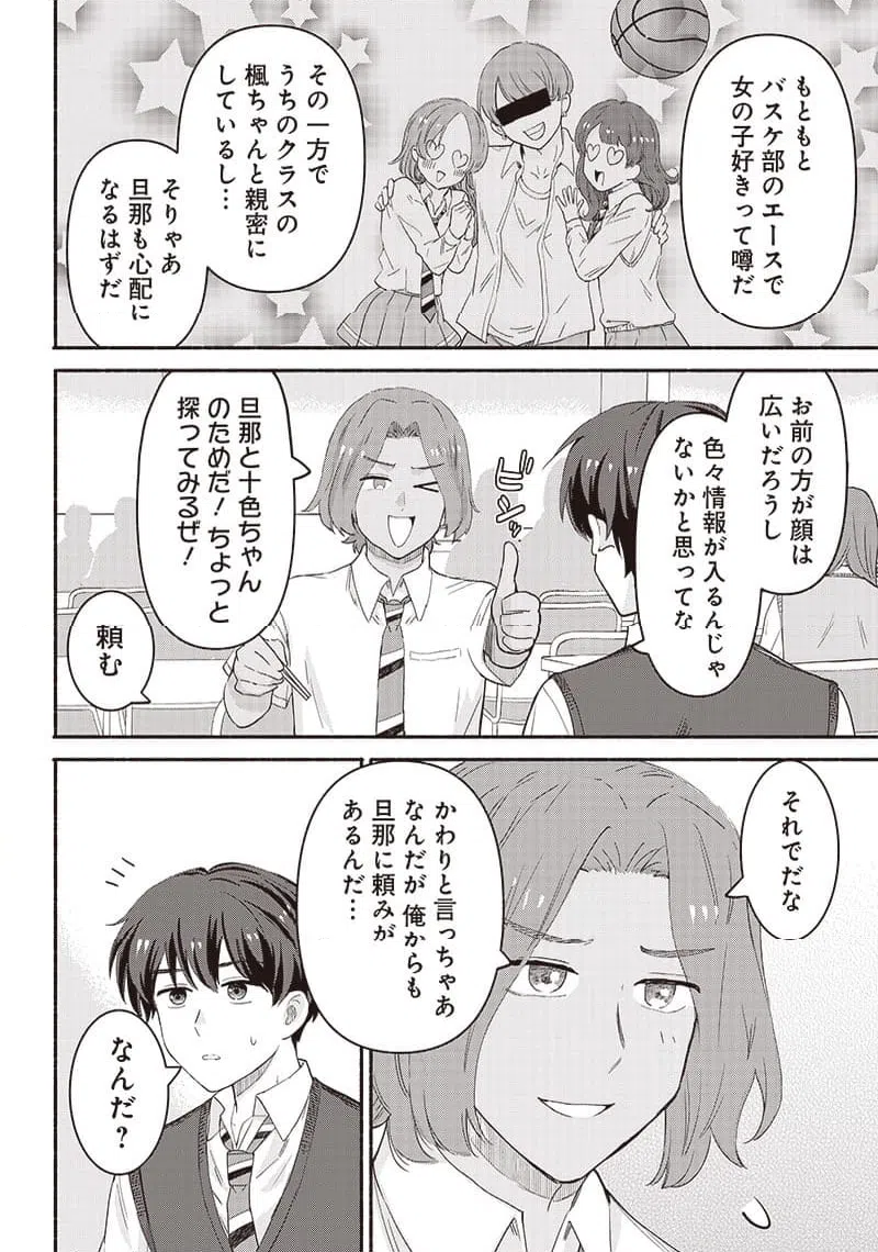 ページ 14 — 第39話
