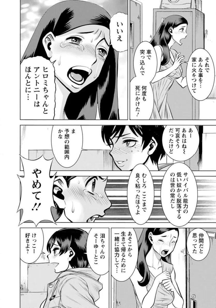 ページ 6 — 第50話