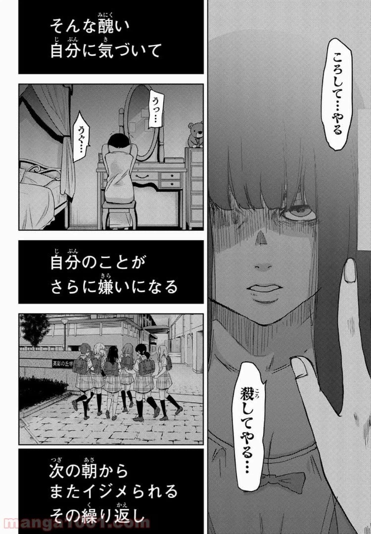 ページ 4 — 第31話