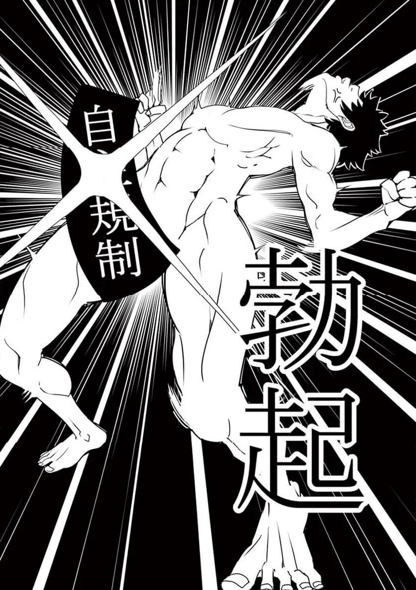 ページ 26 — 第114話
