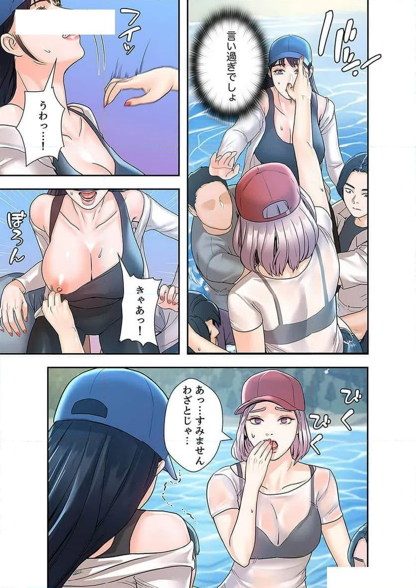 ページ 10 — 第31話