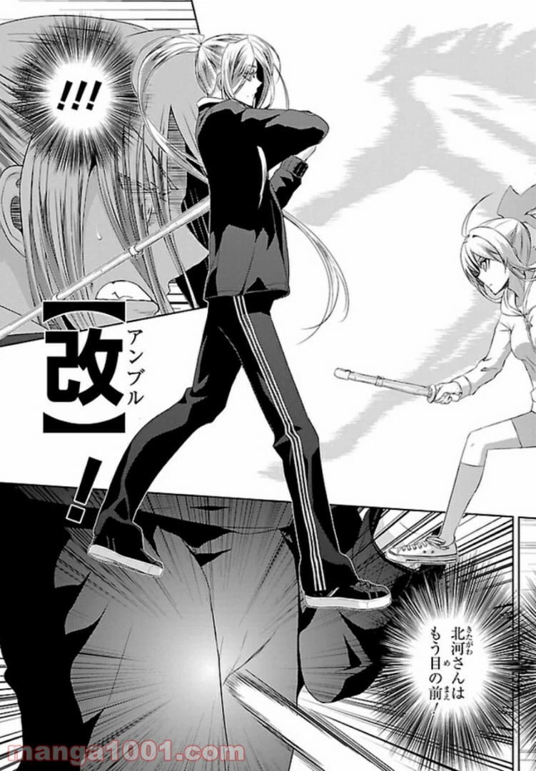 ページ 23 — 第36話