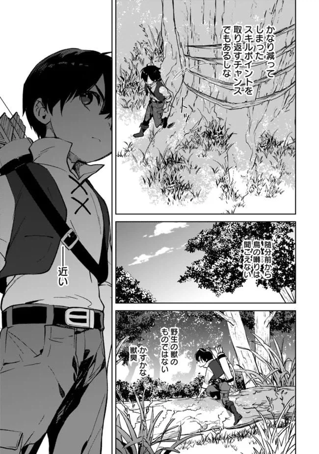 ページ 3 — 第9.1話