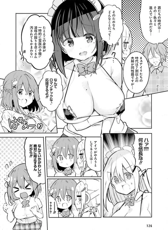 ページ 4 — 第9話
