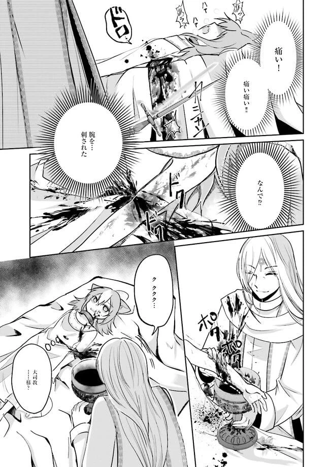 ページ 8 — 第4.2話