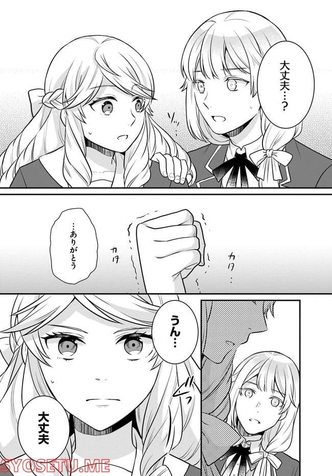 ページ 10 — 第26話