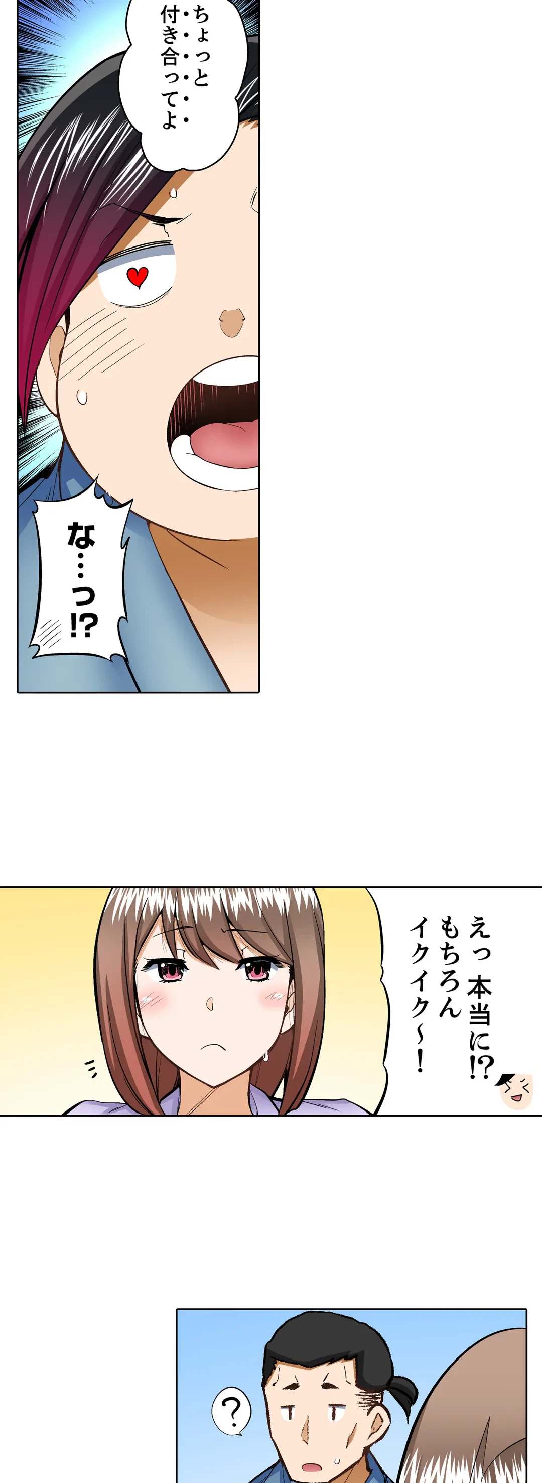 ページ 15 — 第10話