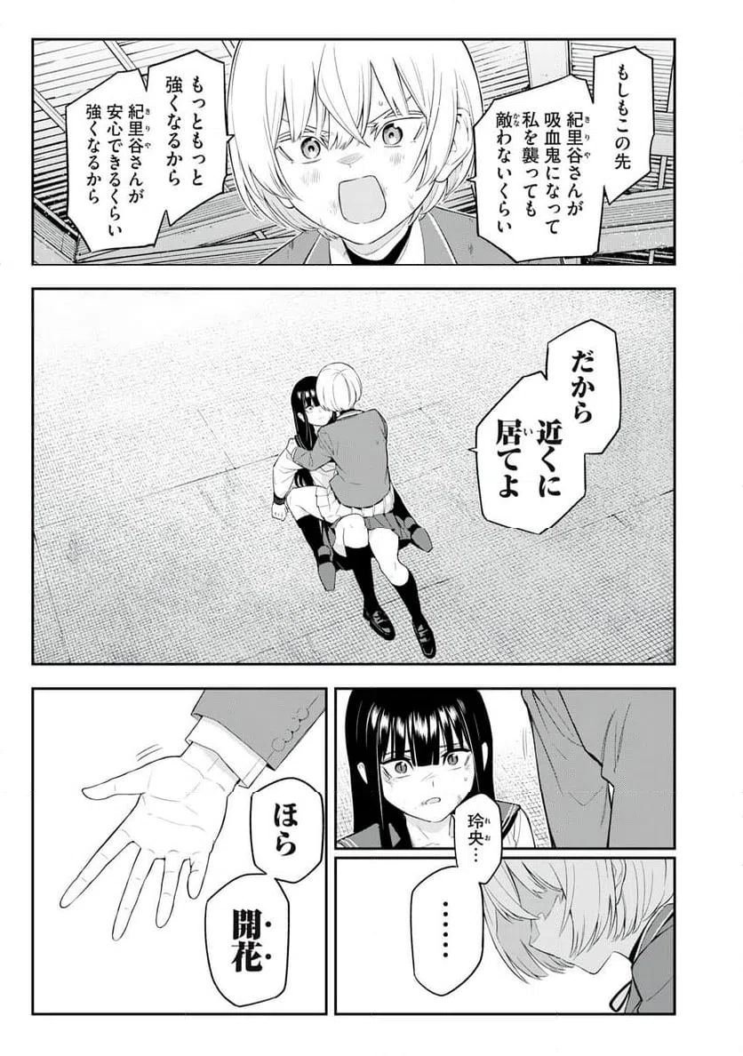 ページ 13 — 第33話