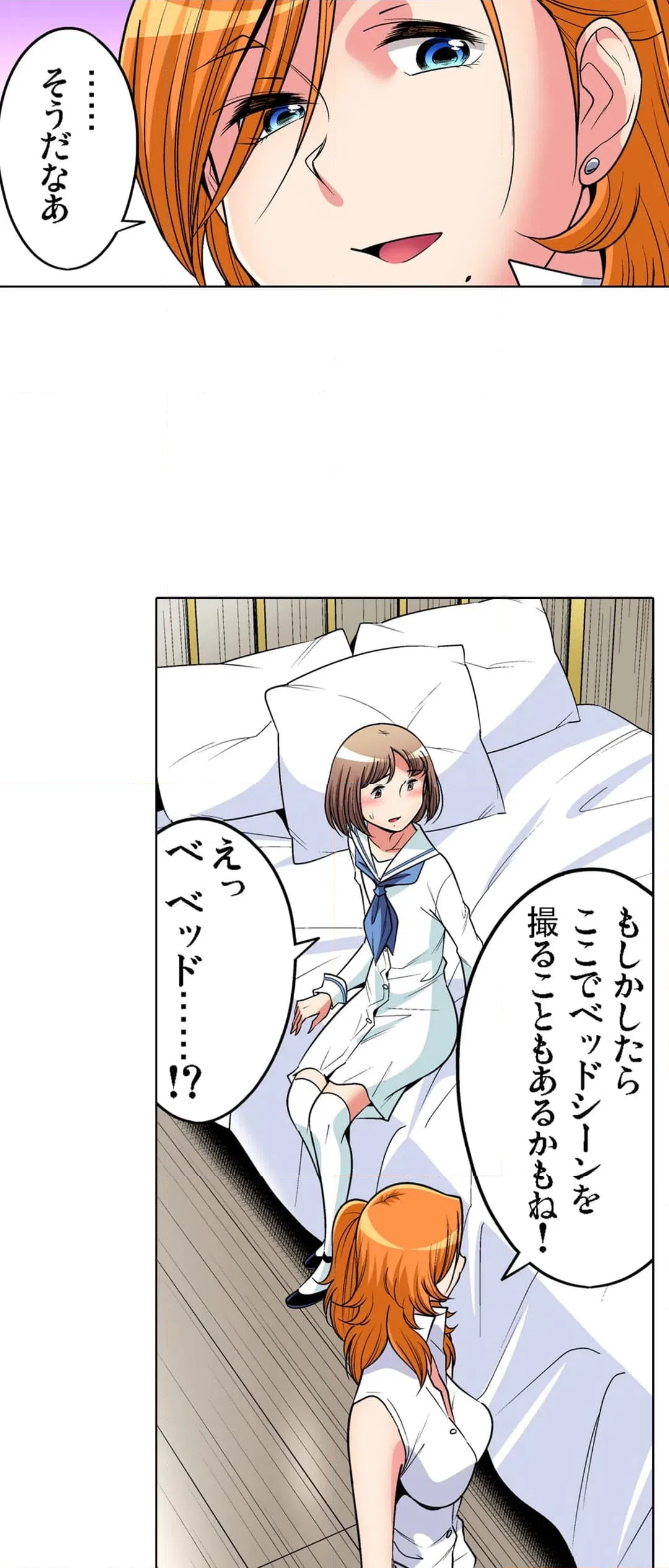 ページ 6 — 第92話