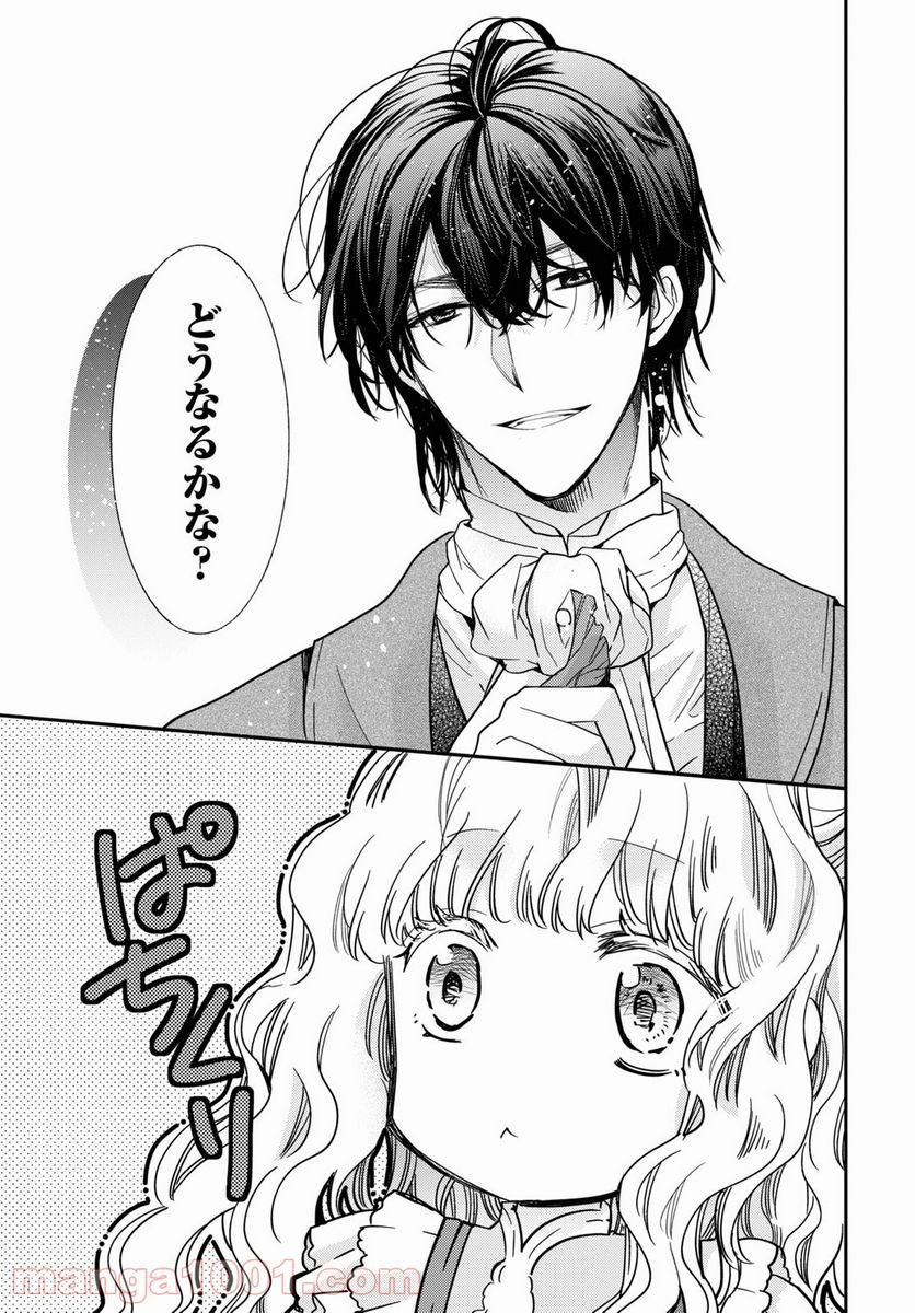 ページ 15 — 第36.2話