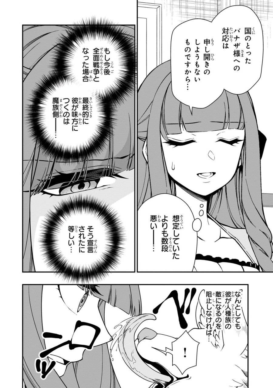 ページ 6 — 第63話