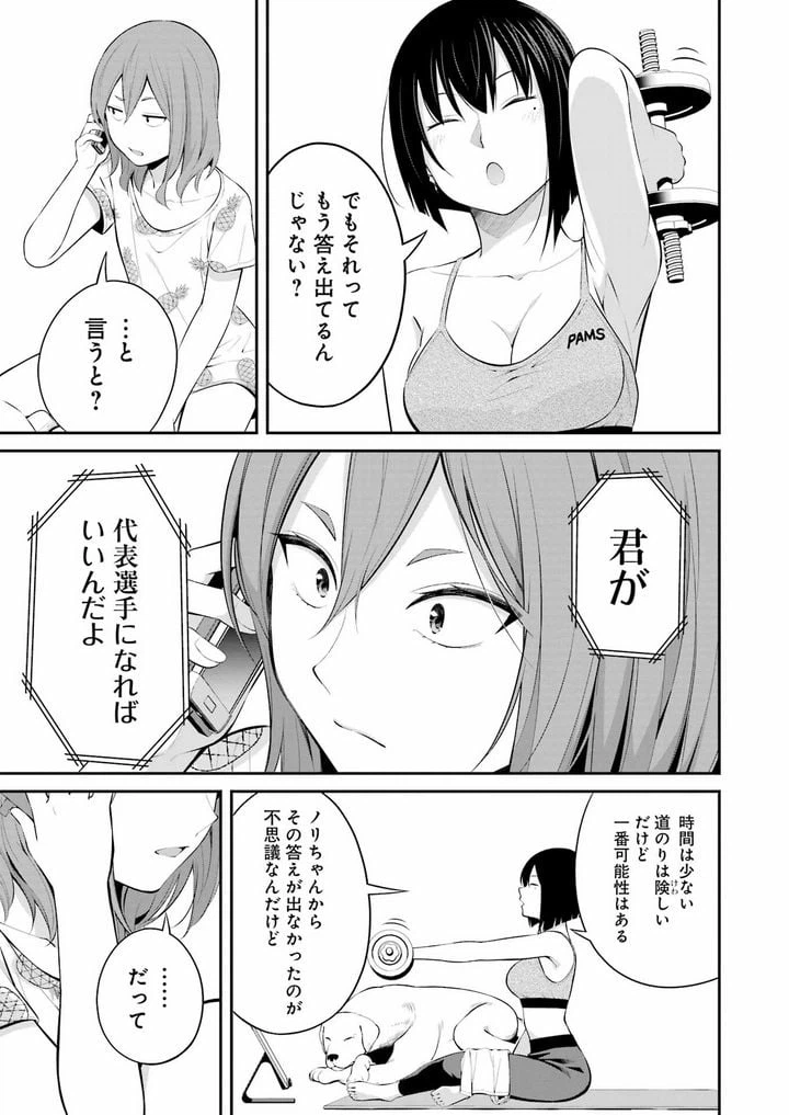 ページ 7 — 第23話