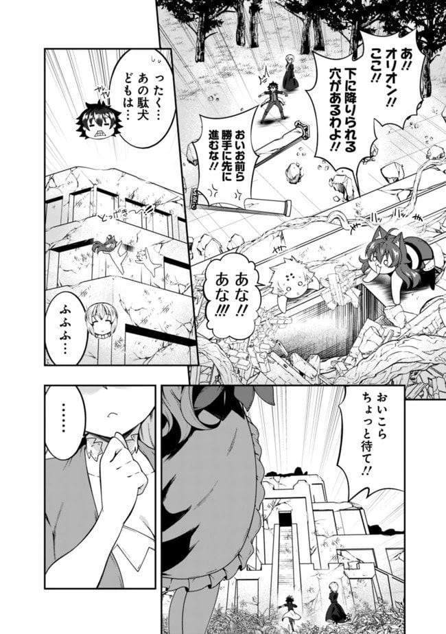 ページ 12 — 第123話