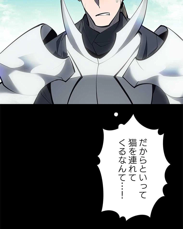 ページ 10 — 第88話