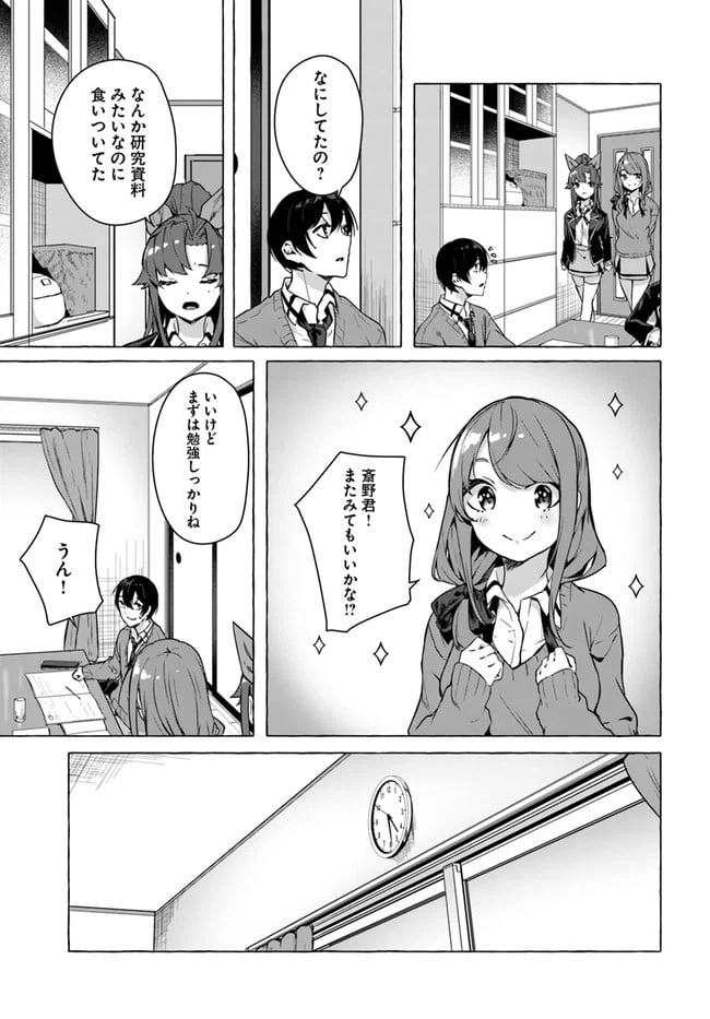 ページ 13 — 第22話