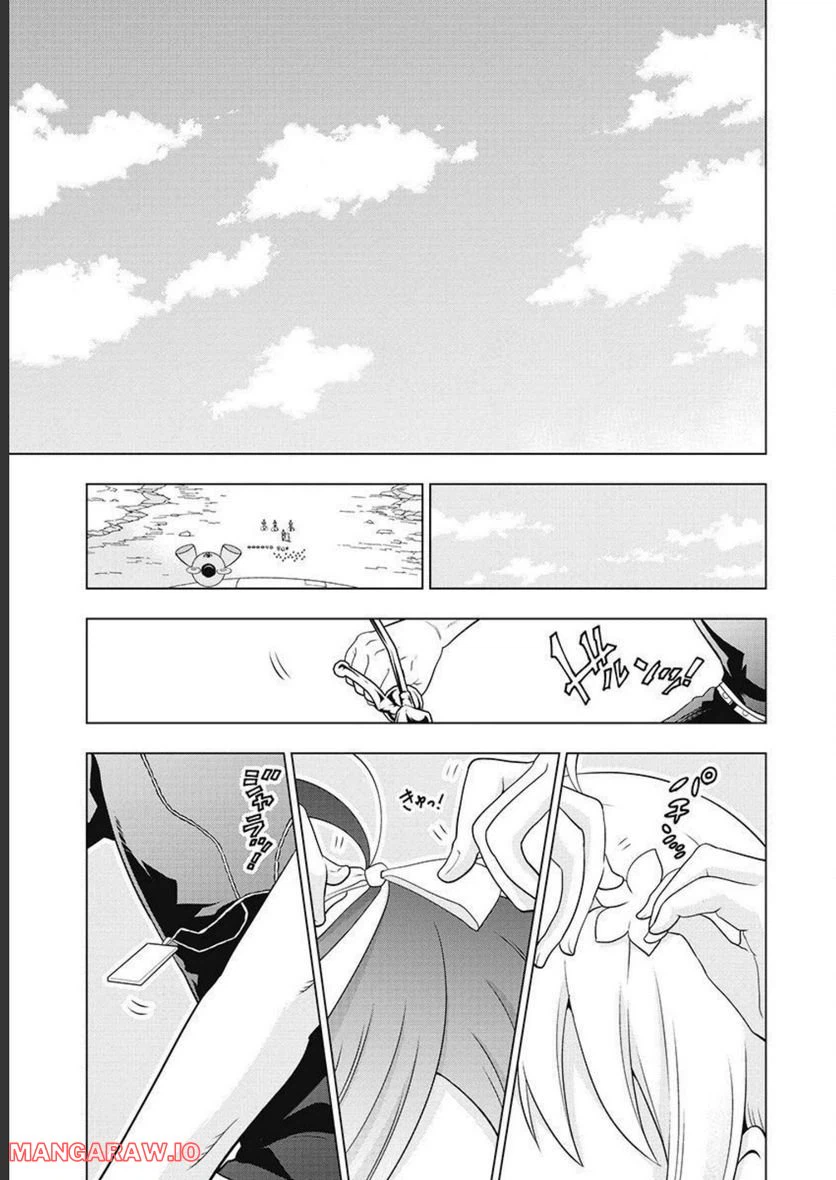 ページ 33 — 第61話
