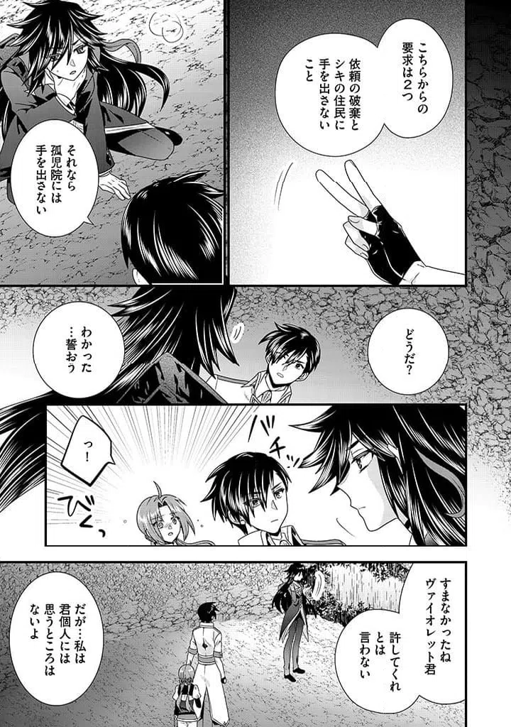 ページ 5 — 第10.2話