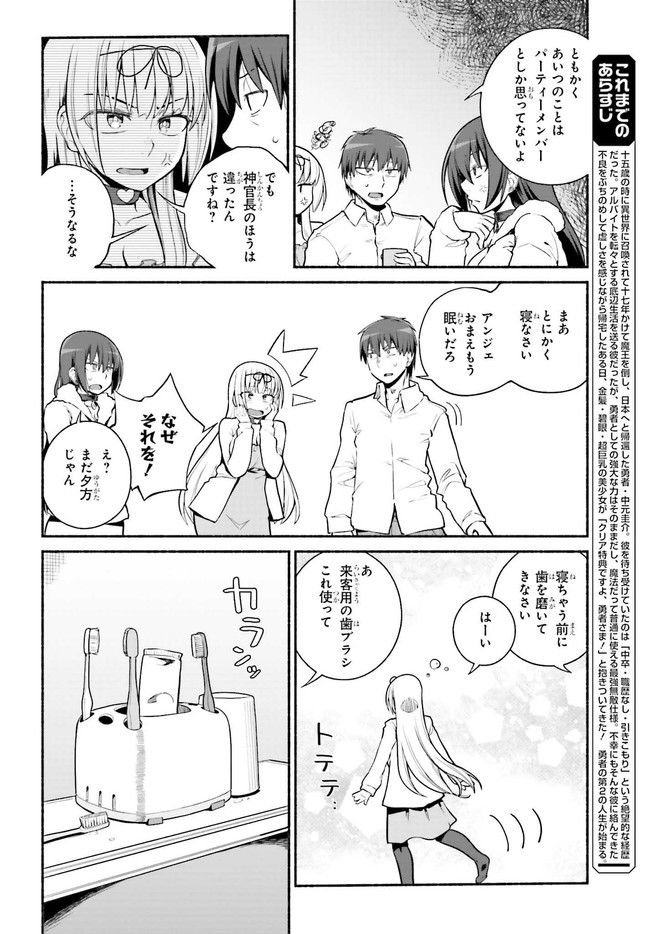 ページ 4 — 第34.1話