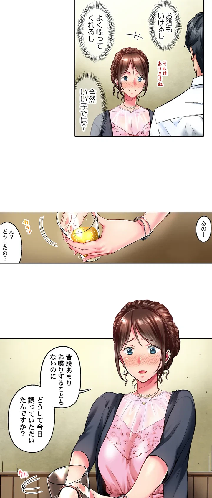 ページ 12 — 第1話