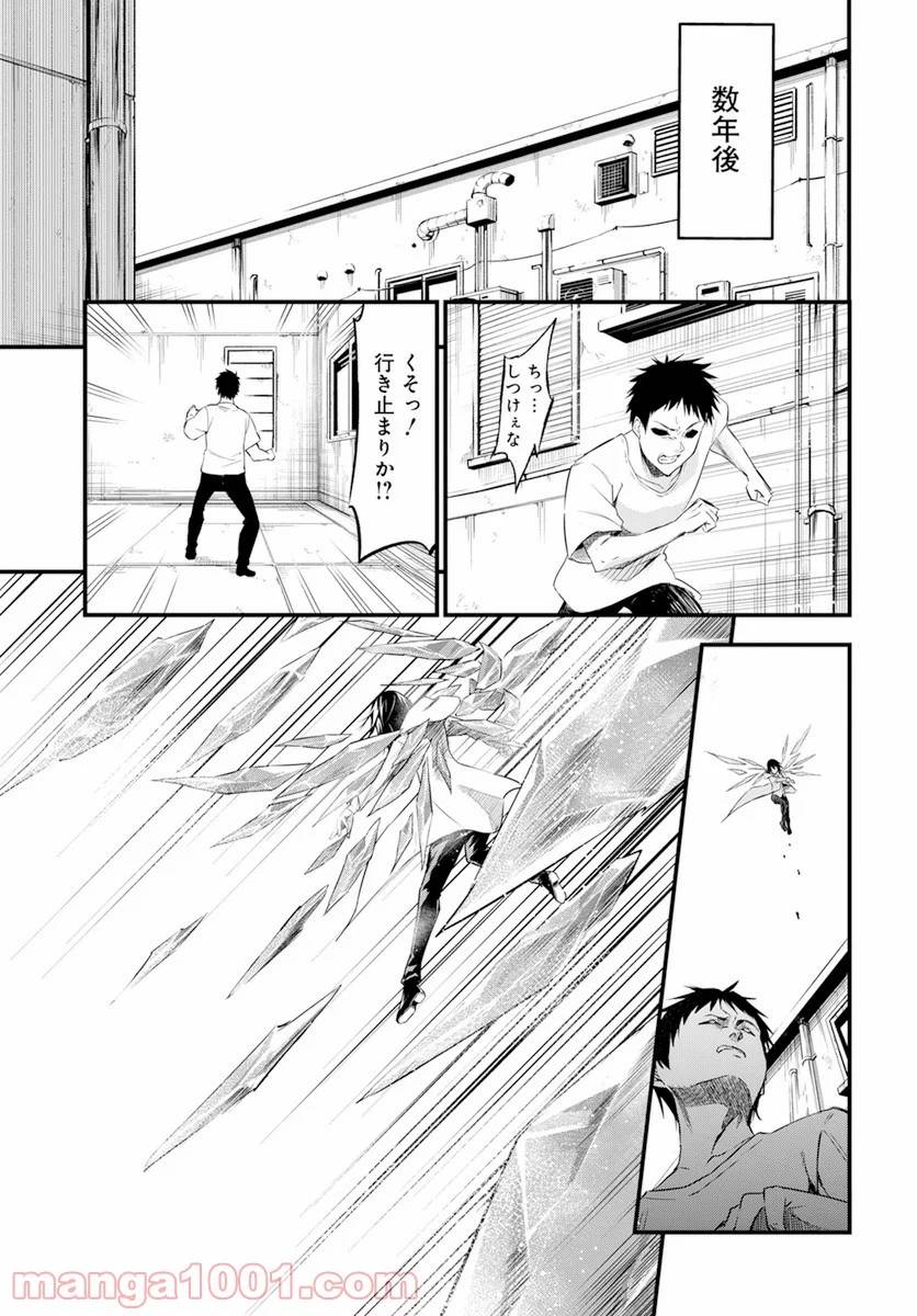 ページ 35 — 第21話