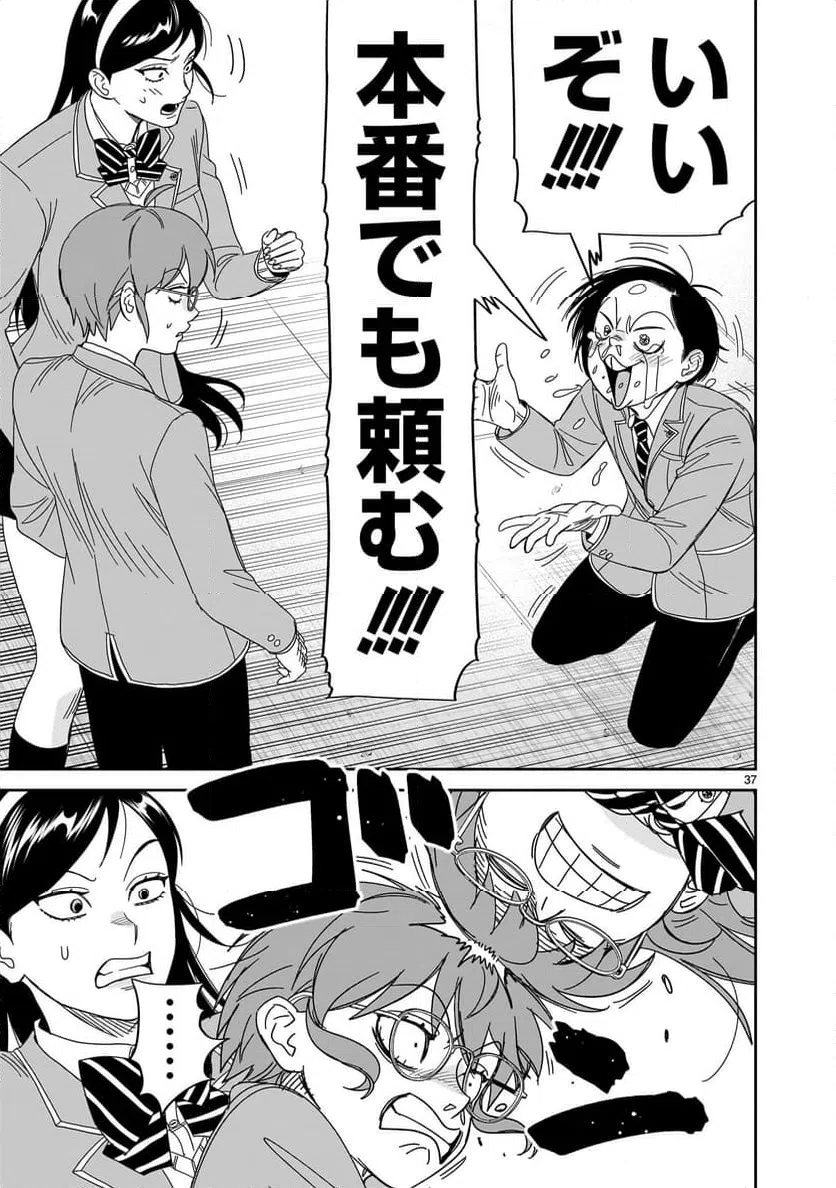ページ 37 — 第36話