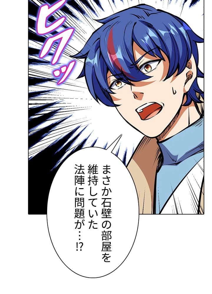 ページ 15 — 第162話