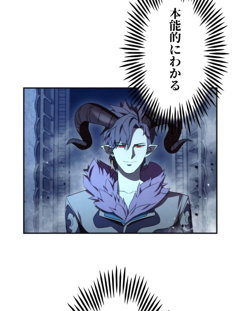 ページ 6 — 第87話