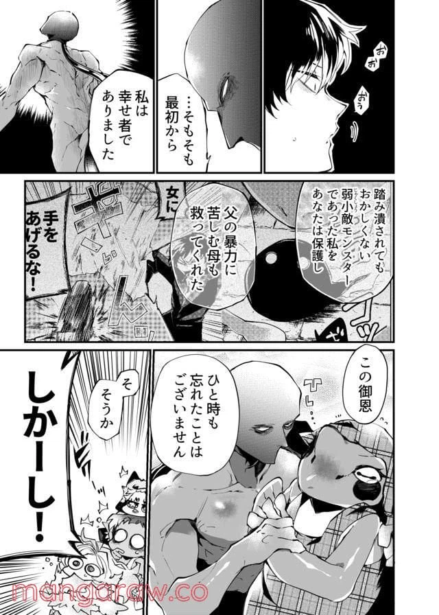 ページ 7 — 第15話