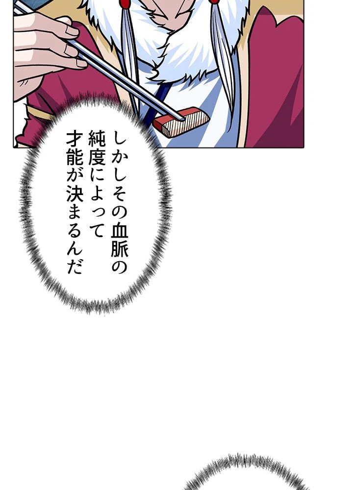 ページ 9 — 第217話