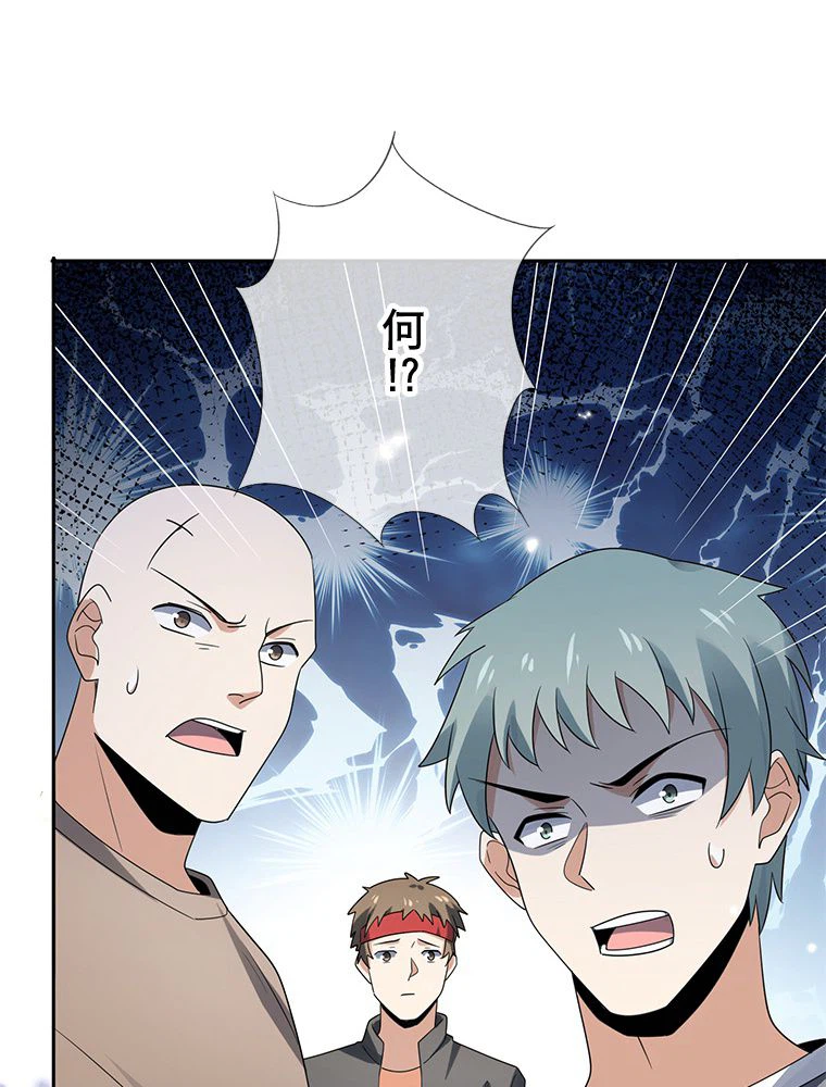 ページ 30 — 第42話