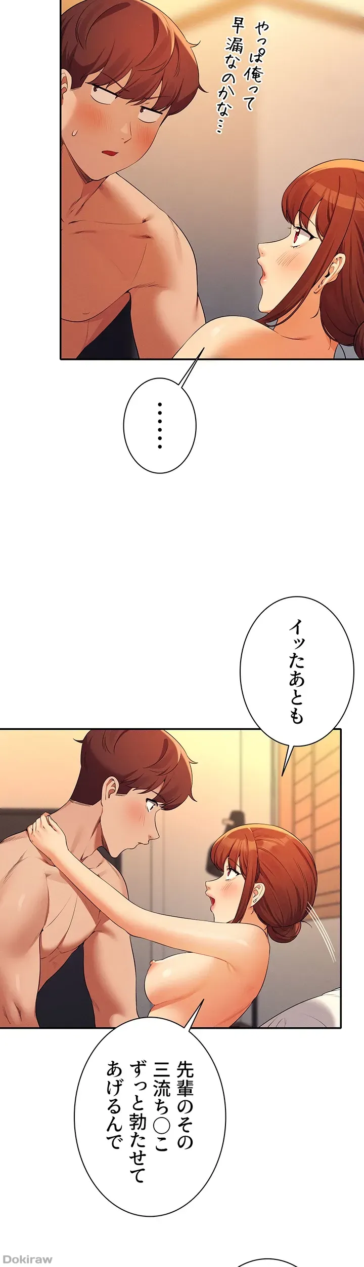 ページ 37 — 第83話