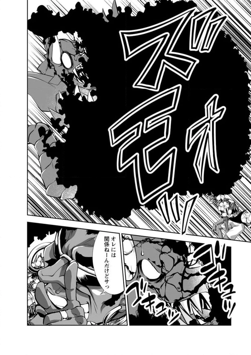 ページ 5 — 第51.2話