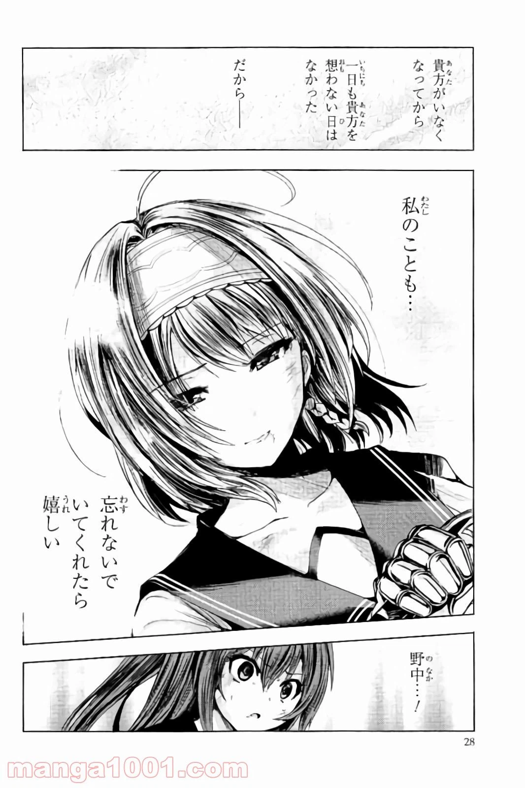 ページ 27 — 第19話